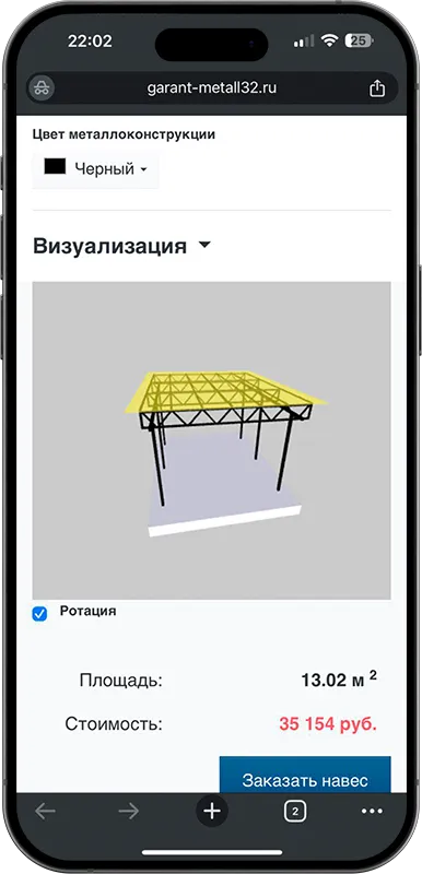 Калькулятор стоимости навеса с 3D визуализацией в Абакане